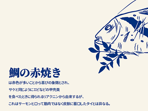 寿司 x 蜡染