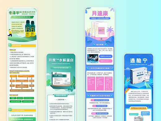 电商商品详情页V1.0
