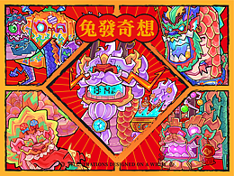 兔发奇想一些奇怪中国龙的设定