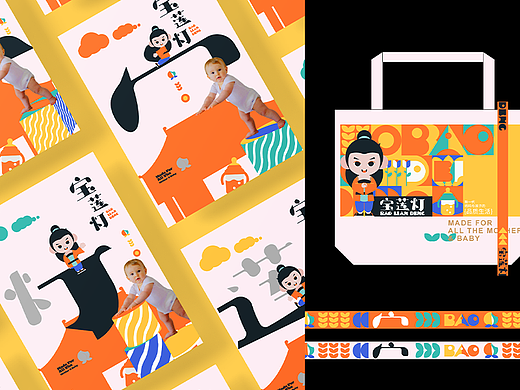 母婴品牌设计   IP与品牌的应用延展