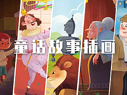 童话故事系列插画