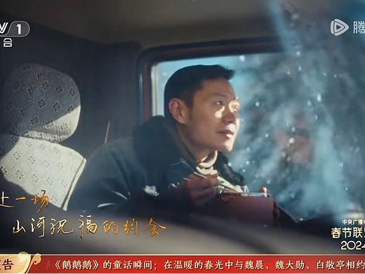今年春晚的片子，我们是浪漫着完成的～