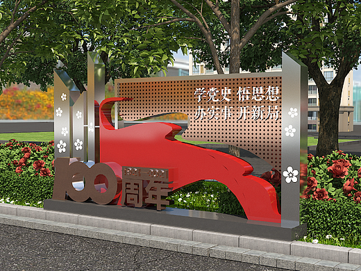 党建主题公园-户外雕塑