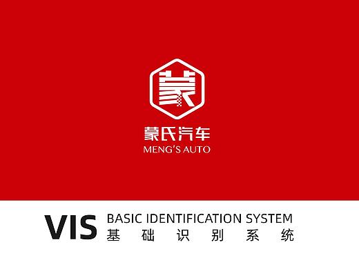 蒙氏汽车VIS品牌升级｜logo设计+品牌视觉升级