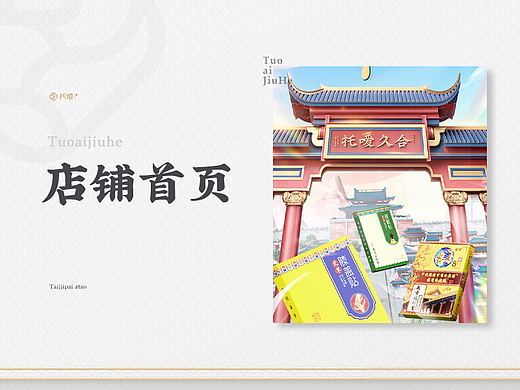 【首页】托嗳久合专卖店