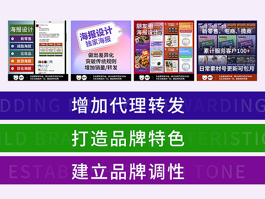 海报设计-微商设计-素材