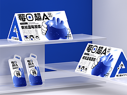 莓口超A    品牌VI&蓝莓原浆系列包装设计