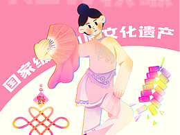 秧歌传统文化文创设计-NEW秧歌