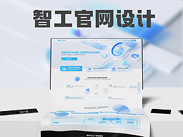 智工智造官网
