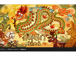 魚郵龍門--生肖大戲