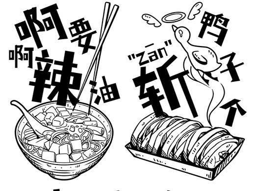 南京美食图鉴-vol.1