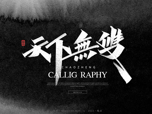 2022年11月字体练习