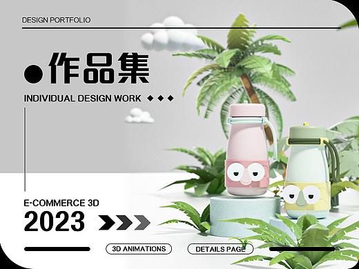2023年个人作品