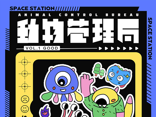 字体版式设计day01——动物管理局