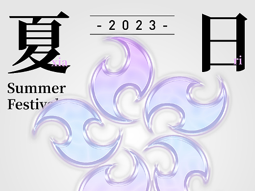 Day 2 | 塑胶效果