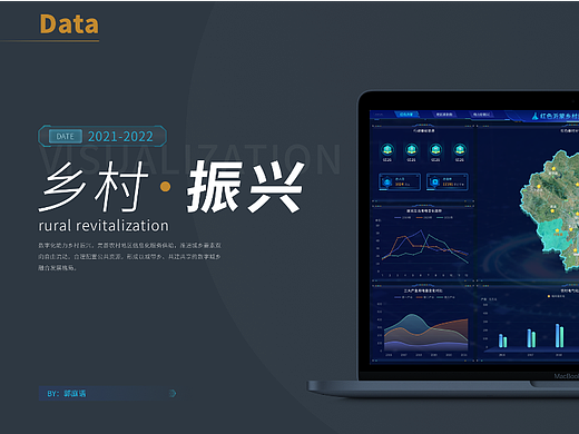 大数据可视化(个人主页-ZNjQ0NzY2ODg=) - 场景 - 站酷设计师郭庭语原创素材 - 站酷ZCOOL