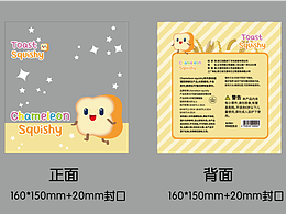 食品玩具類彩袋包裝設(shè)計