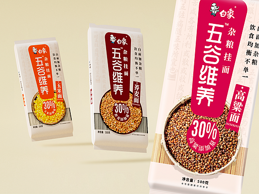 白象xBAI Brand | 五谷维养 杂粮挂面包装设计（个人主页-ZNjY1MDg3NDA=） - 包装 - 站酷设计师曾章白包装设计原创素材 - 站酷ZCOOL