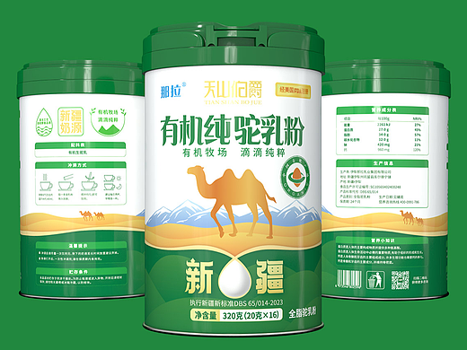 新疆有机驼乳粉包装设计丨驼奶粉包装设计、包装设计