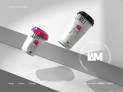 LAMEI辣莓 | 咖啡饮品品牌设计/LOGO/ VI/包装