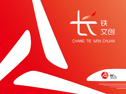 长三角铁路文创logo 设计（个人主页-ZNjQ0ODkwNTI=） - Logo - 站酷设计师螃蟹夹火球原创素材 - 站酷ZCOOL