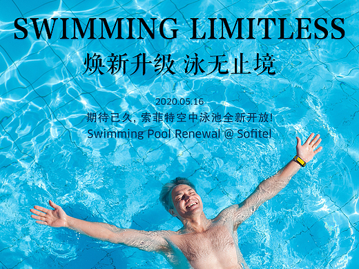 心若无界，畅享自由（个人主页-ZNjMxMjgxNDQ=） - 海报 - 站酷设计师sunflowefei原创素材 - 站酷ZCOOL