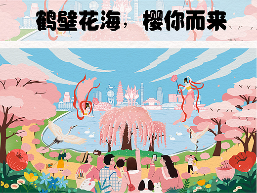 鹤壁花海，因你而来
