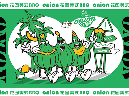 ONION花园美式烤肉品牌全案设计