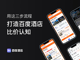 UX用户体验