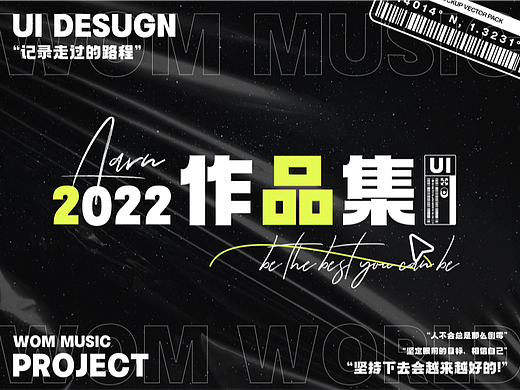 2022年UI作品集