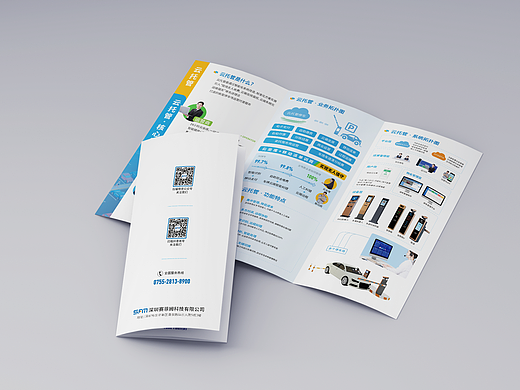 云托管系统宣传折页