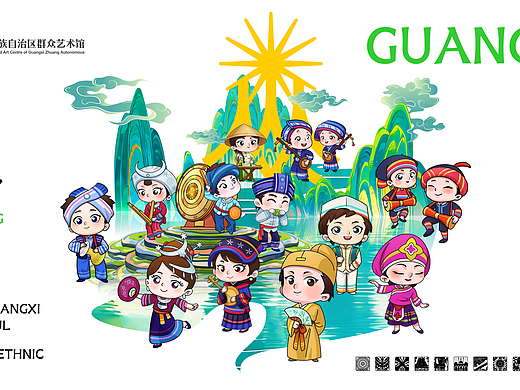 广西壮族自治区群众艺术馆文创设计