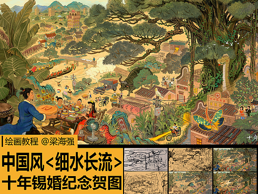 细水长流