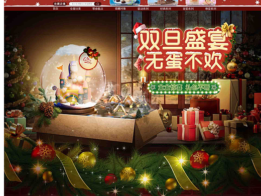 电商专题页/C4D搭建