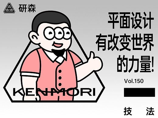设计，改变世界的力量