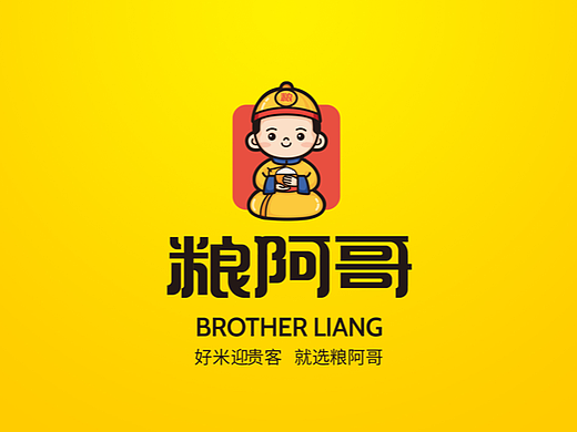 粮阿哥——好米迎贵客，就选粮阿哥！