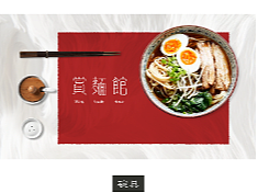 赏面馆VI设计