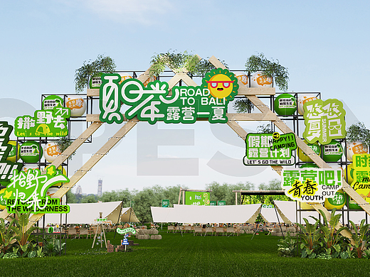 夏日时光露营一夏效果图