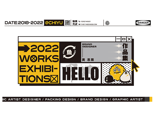 2022视觉&包装作品集