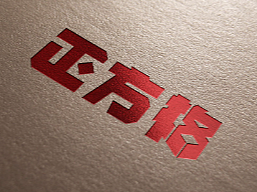 LOGO设计提案
