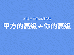 涨见识