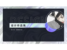 个人作品集  设计作品集 求职简历  求职作品集 