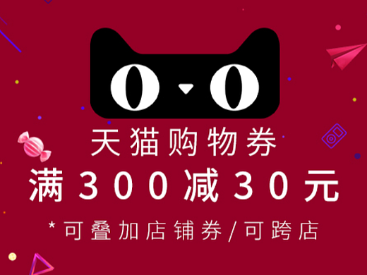 天猫其他(个人主页-ZNTk1NTMyODQ=) - 宣传物料 - 站酷设计师你眼睛会笑原创素材 - 站酷ZCOOL