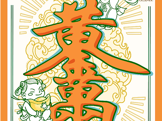 祥探中国合体字可视化设计
