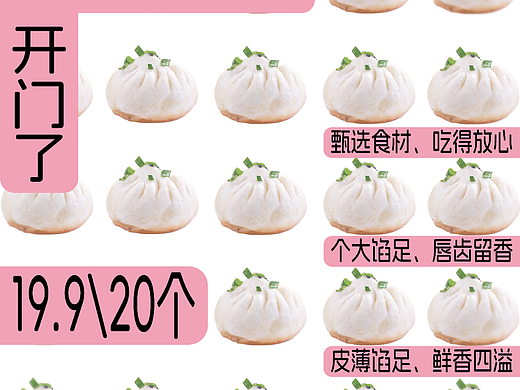 75天版式训练：元素重复