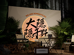 潮流盒子 武汉X118 SLOW DOW极乐之夏