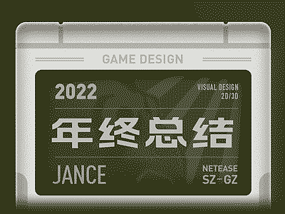 丨2022丨©年终总结 ©