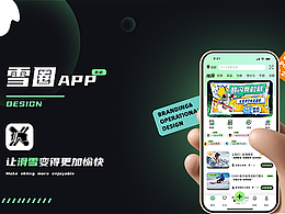 社交app
