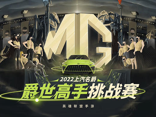 名爵汽车官方活动短视频