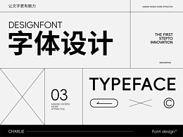 文字logo设计